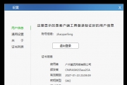 商标局颁发广州潮流网络有限公司代理机构数字硬证书，具有注册代办理各种商标业务
