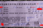贵州省，兴义市的客户摆地摊日赚1500元现补货采购打包发货