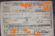 河南省，汝州市的客户微商代理转卖赚钱900元发货