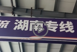 湖南省郴州的客户是搞网店和直播的采购700件搞活动赠送粉丝福利回馈