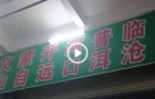 云南省红河哈尼族彝族自治州河口检察院的工作人员业余时间或下班卖赚钱花
