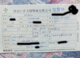 湖南长沙臭豆腐出名城市客户是开服装店采购一批衣服发货9.9元件