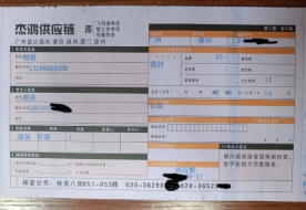 福建莆田的客户是珠宝首饰的现在代理我们的潮流服装发样品回去卖，我们公司代发货