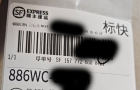 发台湾客户是大学生搞网络营销和实体店还有地摊等多渠道经营这个他卖了帮代发