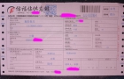 云南省保山市王小姐本来从事打渔生意的现在和朋友合伙做服装9.9元批发一麻袋300件