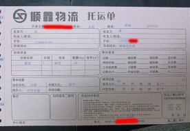 福建省漳州市漳浦县客户老板委托小弟采购服装发货