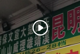 广州发往云南省临沧市沧源佤族自治县然后转发国外，客户是在国外做生意的