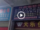 发广东东莞主播团队服装供应链9.9元一件，买一关二，合计3件