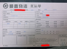 福建省漳州市漳浦县客户老板委托小弟采购服装发货