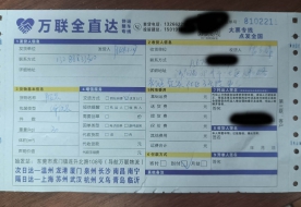 河南省郑州市的客户雷志娟美女搞网店和直播采购一麻袋发货