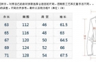 衣服尺码