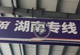 湖南省郴州的客户是搞网店和直播的采购700件搞活动赠送粉丝福利回馈