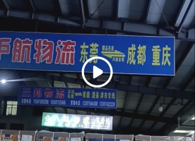 发往四川绵阳的客户服装批发300件发货，我们厂使用的5线锁边机都每分钟7千转自动剪线