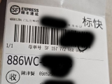 发台湾客户是大学生搞网络营销和实体店还有地摊等多渠道经营这个他卖了帮代发
