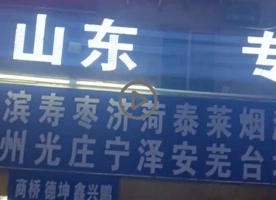 发烟台市山东工商学院西校区王老师服装批发350件潮流服装在学校附近卖