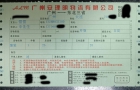 辽宁省大连市客户是搞房屋租赁地产的采购一麻袋童装对外卖业务拓展
