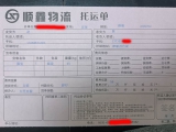 福建省漳州市漳浦县客户老板委托小弟采购服装发货