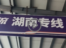湖南省郴州的客户是搞网店和直播的采购700件搞活动赠送粉丝福利回馈