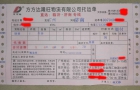 济南市，高新区，的客户卖场日销过万元，采购配货打包发货都是疯狂赚钱