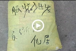 浙江省台州市仙居县周小姐大学暑假创业采购