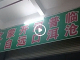 云南省红河哈尼族彝族自治州河口检察院的工作人员业余时间或下班卖赚钱花