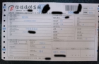 发客户云南省哈呢族彝族自治州蒙自童装店一麻袋9.9元件