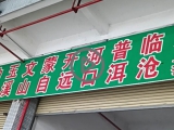 云南省西双版纳傣族自治州勐腊县转指定国际中转仓库客户应该是在外国卖，700件发货