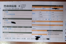 福建莆田的客户是珠宝首饰的现在代理我们的潮流服装发样品回去卖，我们公司代发货