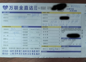 河南省郑州市的客户雷志娟美女搞网店和直播采购一麻袋发货