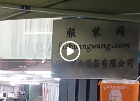 服装网旗下广东潮流服有限公司东莞分部加工厂针织毛衣