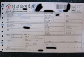 发客户云南省哈呢族彝族自治州蒙自童装店一麻袋9.9元件