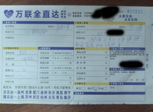 河南省郑州市的客户雷志娟美女搞网店和直播采购一麻袋发货