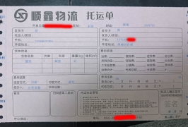 福建省漳州市漳浦县客户老板委托小弟采购服装发货