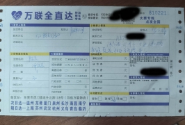 河南省郑州市的客户雷志娟美女搞网店和直播采购一麻袋发货