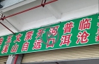 云南省西双版纳傣族自治州勐腊县转指定国际中转仓库客户应该是在外国卖，700件发货