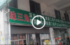 广东省，珠海的客户做主播供应链采购900件夏装发货，9.9元1件