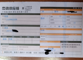 福建莆田的客户是珠宝首饰的现在代理我们的潮流服装发样品回去卖，我们公司代发货
