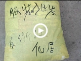 浙江省台州市仙居县周小姐大学暑假创业采购