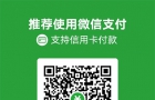 收款码-支付