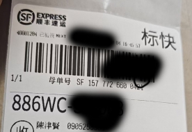 发台湾客户是大学生搞网络营销和实体店还有地摊等多渠道经营这个他卖了帮代发