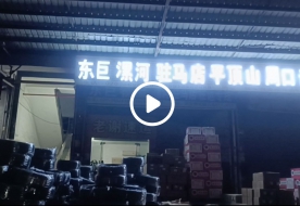 河南省平顶山市鲁山县客户开网店代理拿样品回去卖，卖出去的我们仓库安排发货