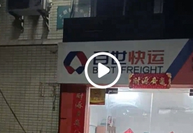 广东省东莞市南城区小红书主播采购200件，买二送一发货300件，9.9元件