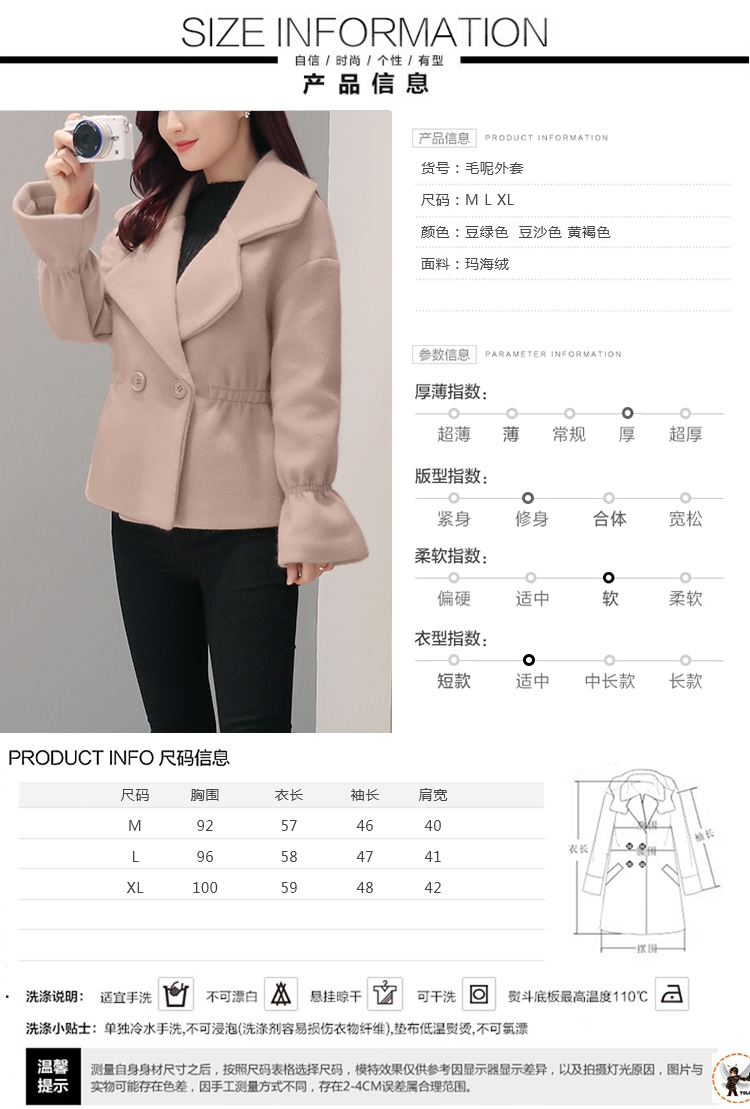秋装韩版修身显瘦毛呢外套女短款喇叭袖长袖百搭呢大衣-16.jpg