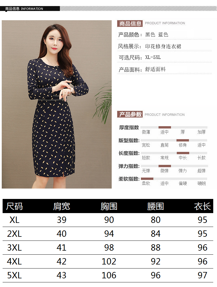 秋冬新款长袖打底裙印花裙大码女装妈妈装修身中长款-2.jpg