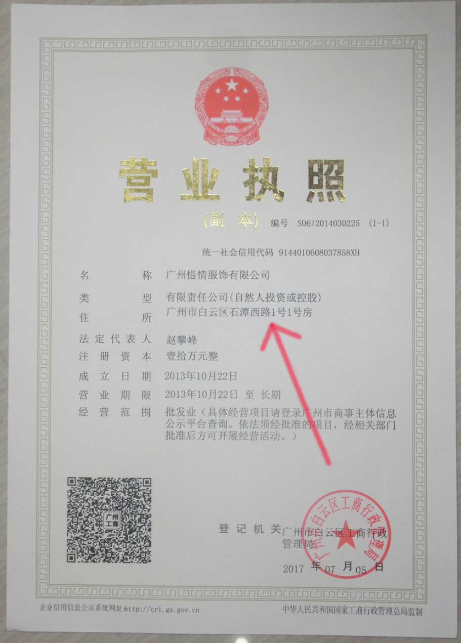 广州潮流服装有限公司-6.jpg