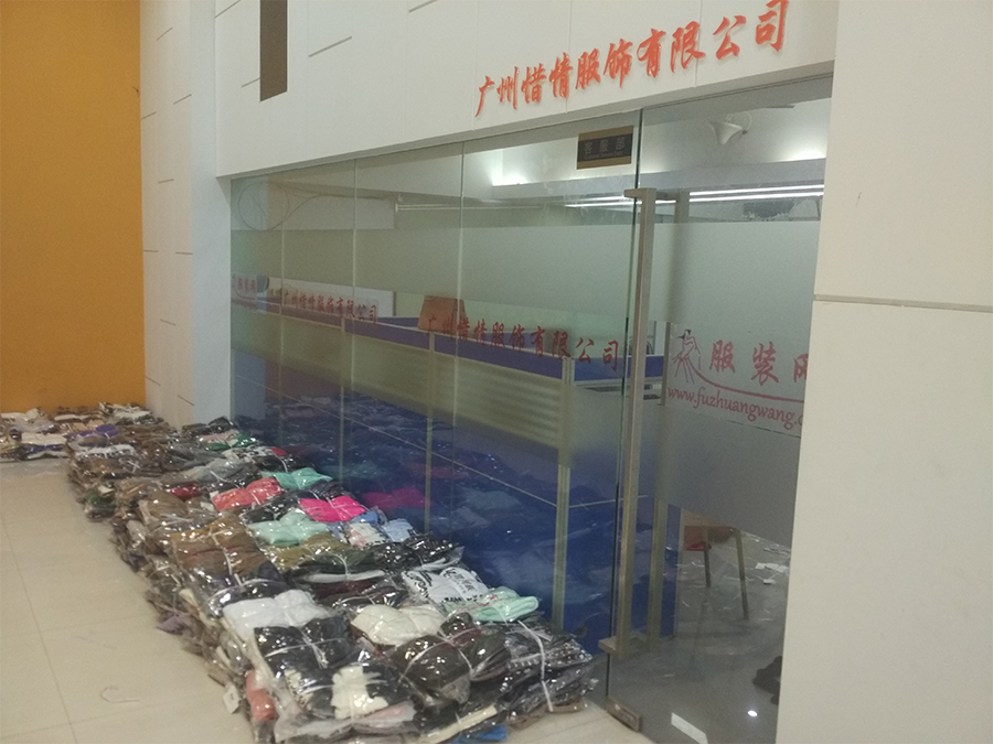 想发展加入，广州惜情服饰有限公司，让你体验天上掉钱的赚人民币-2.jpg