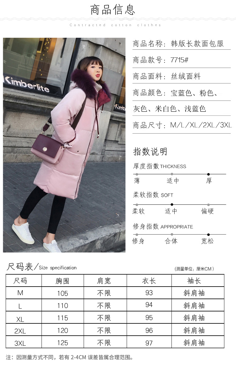 实拍新款羽绒女金丝绒面包服韩版大码休闲加厚棉服女棉衣外套-8.jpg