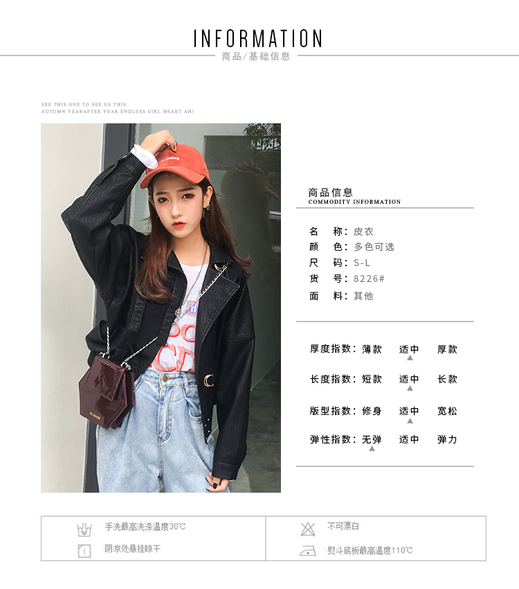 皮衣女短款港风春秋新款韩版休闲皮夹克显瘦宽松学生外套-2.jpg