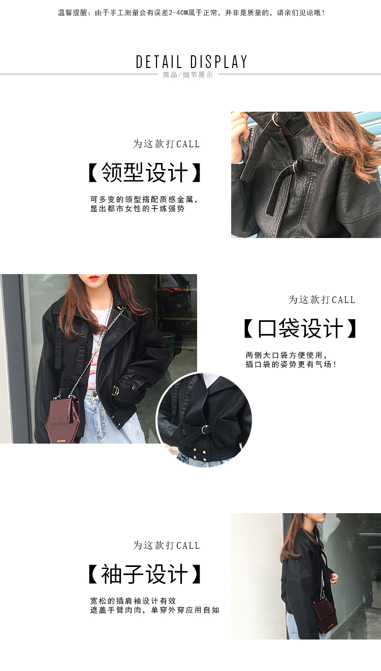 皮衣女短款港风春秋新款韩版休闲皮夹克显瘦宽松学生外套-5.jpg