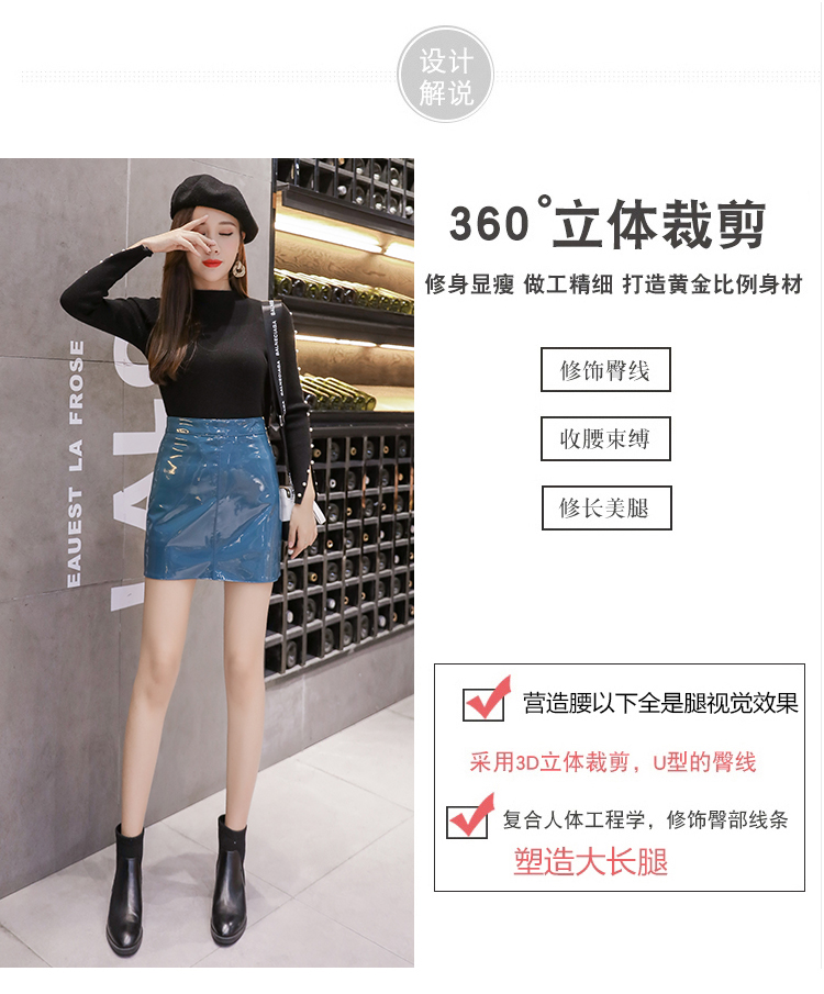 小皮裙新款pu漆皮亮面半身裙防走光高腰秋短裙包臀半裙子-4.jpg